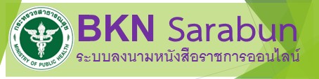 BKN Sarabun